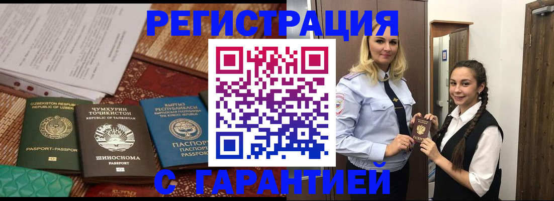 временная регистрация 2025 в Ахтубинске