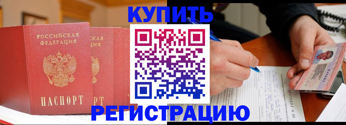 временная регистрация для школы в Ахтубинске