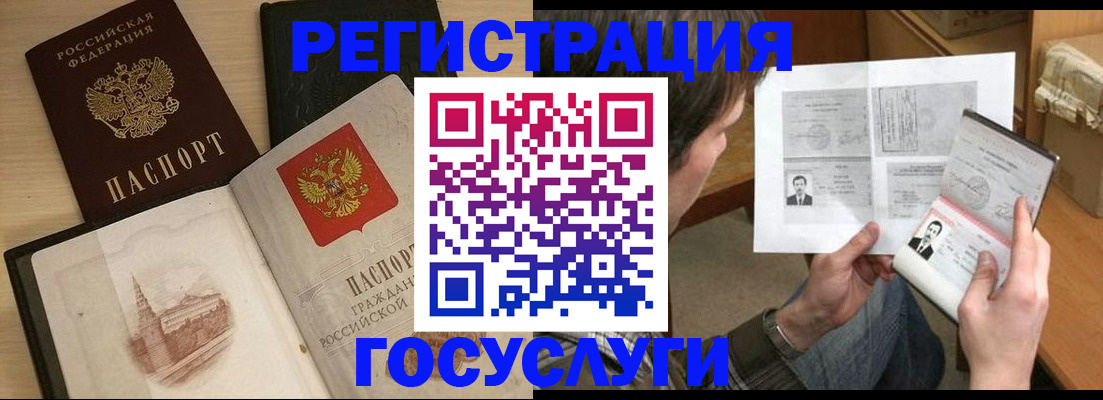 прописка в Ахтубинске