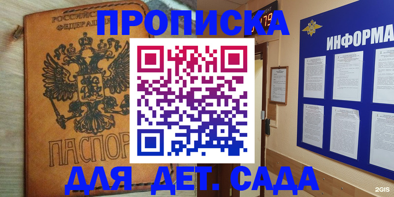 временная регистрация купить в Ахтубинске