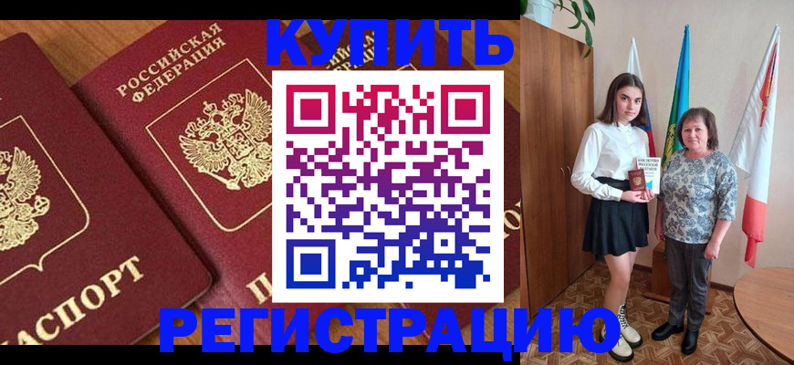пропишу в квартире в Ахтубинске