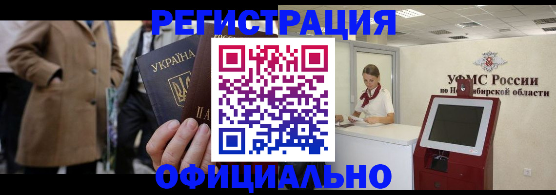 миграционный учет в Ахтубинске