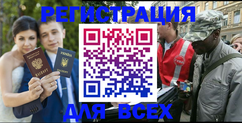 прописка ребенка в Ахтубинске