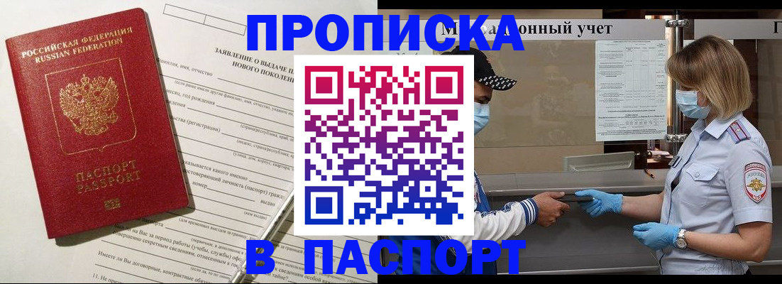 временная регистрация законно в Ахтубинске