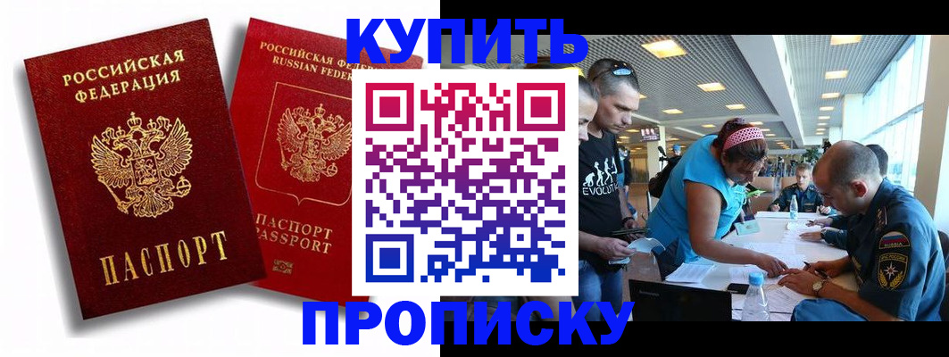 прописка паспорт в Ахтубинске