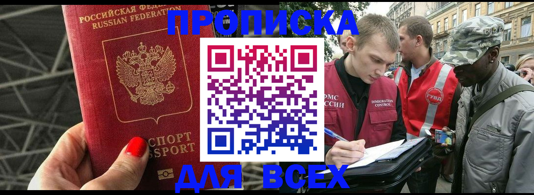 найти адрес прописки в Ахтубинске